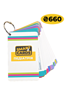 SmartCards. Педіатрія