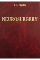 Neurosurgery (Нейрохірургія). Sipitiy V.I. (Сіпітий В.І.)