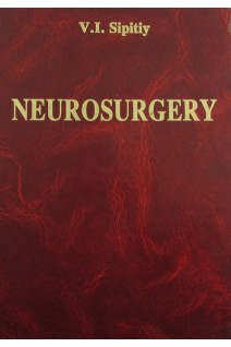 Neurosurgery (Нейрохірургія). Sipitiy V.I. (Сіпітий В.І.)