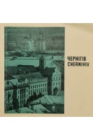 Чернігів (БУ)