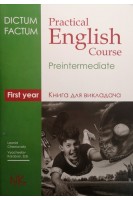 Practical English Course. Практичний курс англійської мови. Книга для викладача 1-й курс.. Черноватий Л.М. Карабан В.І.