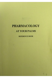 Pharmacology at your palms (Фармакология на ладонях) Учебное пособие на английском языке.. Drogovoz S.M. (Дроговоз С.М.)