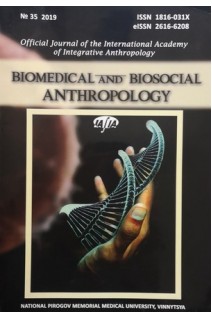 Biomedical and biosocial anthropology (БУ). Adarsh Kumar