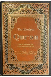 The Glorious Qur'an with Translation and Transliteration (БУ)