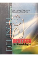 Deutsch für Stomatologen (Німецька мова для студентів-стоматологів: навчальний посібник). Nahirnyj J. (Нагірний Я.П.)