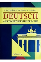 Deutsch als Zweitfremdsprache (Німецька мова як друга іноземна). Fedchyshyn N. Khalyboha T.. Palasiuk H.