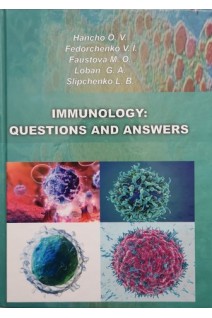 Immunology: Questions and Answers (Імунологія: Запитання і відповіді). Hancho O.V. (Ганчо О.В.)