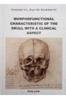 Morphofunctional characteristic of the skull with a clinical aspect (Морфофункціональна характеристика черепа з клінічним аспектом). SvintsytskaN.L.(Свінцицька Н.Л.)