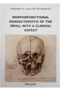 Morphofunctional characteristic of the skull with a clinical aspect (Морфофункціональна характеристика черепа з клінічним аспектом). SvintsytskaN.L.(Свінцицька Н.Л.)