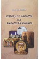 History of Ukraine and Ukrainian Culture (Історія України і української культури). Величко О.Б.