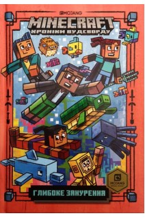 Minecraft. Глибоке занурення. Нік Еліопулос