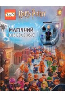 LEGO. Гаррі Поттер. Магічний віммельбух+деталі (6 одиниць)
