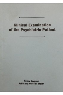 Clinical Examination of the Psychiatric Patient (Клиническое обследование психиатрического пациента). Касимова Л.Н. Святогор М.В.