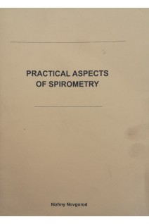 Practical aspects of spirometry (Практические аспекты спирометрии). Ботова С.Н.