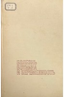 Болезнь Боткина и беременность (БУ). Фарбер Н.А.
