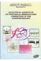 ANALYTICAL ASPECTS OF AN INDIVIDUAL HEMODYNAMIC CORRECTION IN THE ANGIONEUROLOGY. Lushchyk U.B.