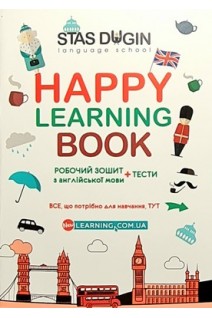 Happy Learning Book. Робочий зошит з англійської мови з тестами та граматичним матеріалом. Дугін С.