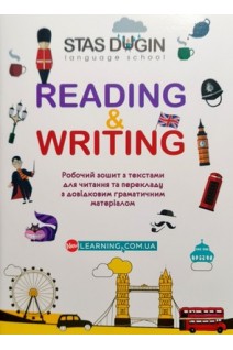 English: Reading and Writing. Робочий зошит з текстами для читання та перекладу з довідковим граматичним матеріалом. Дугін С.