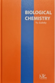Biological Chemistry (Біологічна хімія). Yu. Gubsky (Ю. Губський)