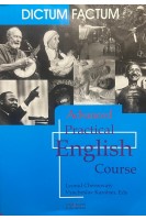 Practical English Course. Практичний курс англійської мови. 4-й курс. Підручник. Черноватий Л.М. Карабан В.І. Омельянчук О.О.