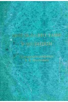 Невідкладні стани в медицині (БУ). Маленький В.П.