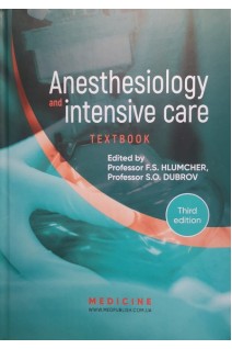 Anesthesiology and intensive care (Анестезіологія та інтенсивна терапія) Підручник для мед. ВНЗ ІV рі. Hlumcher F.S. Глумчер Ф.С.
