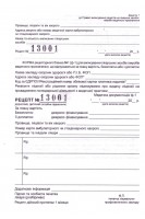 Форма рецептурного бланка (Ф-1) для виписування лікарських засобів з нумерацією