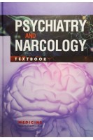 Psychiatry and Narcology (Психіатрія та наркологія: Підручник). Кожина Г.М. Міщенко Т.С. Марута Н.О.