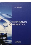 Bioorganic Chemistry (Біоорганічна хімія) (БУ). Yu. Gubsky (Ю. Губський)