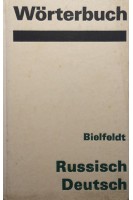 Wörterbuch russisch-deutsch (Русско-немецкий словарь) (БУ). Hans Holm Bielfeldt