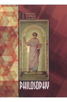 Philosophy (Філософія. Семінарські заняття: посібник). Кравчук Л.В.