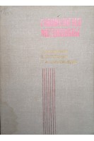 Социология медицины (БУ). Изуткин А.М.