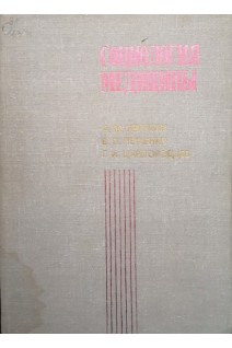 Социология медицины (БУ). Изуткин А.М.