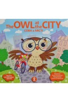 The Owl at the City (Сова в місті). Кузьменко Т.