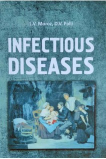 Infectious diseases. Moroz L.V. Palii D.V.