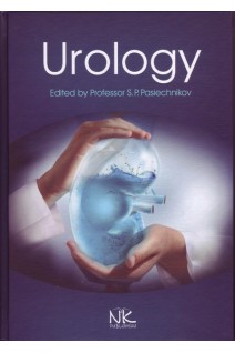 Urology. (Урологія.). Pasiechnikov S.P. (Пасєчніков С.П.)