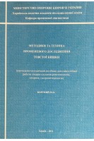 Методики та техніки променевого дослідження товстої кишки. Бортний М.О.
