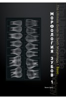 Морфология зубов 1. Вакита Дайю