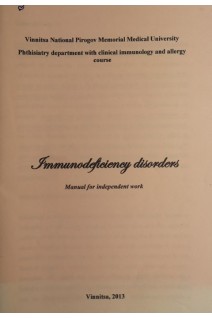 Immunodeficiency disorders (БУ)