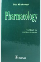 Pharmacology: Textbook for medical students. 9A edition revised and improved (Фармакология). Kharkevich D.A. (Харкевич Д.А.)
