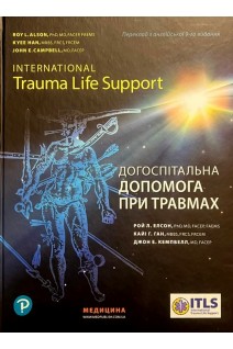 Догоспітальна допомога при травмах. International Trauma Life Support: пер. з англ. 9-го вид.. Рой Л. Елсон Кайі Г. Ган Джон Е.Кемпбелл