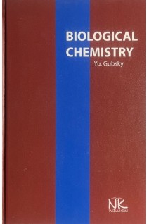 Biological Chemistry (Біологічна хімія) (БУ). Yu. Gubsky (Ю. Губський)
