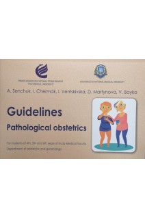 Guidelines: Pathological Obstetrics. For students of 4th 5th and 6th years of study Medical faculty Department of obstetrics and gynecology. Senchuk A. Chermak I. (Сенчук А. Чермак І.)