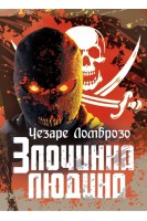Злочинна людина. Ломброзо Чезаре