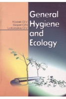 General Hygiene and Ecologe (Основи гігієни і екології). Kozak D.V. Sopel O.N. (Козак Д.В. Сопель О.М.)