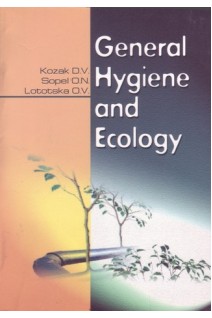 General Hygiene and Ecologe (Основи гігієни і екології). Kozak D.V. Sopel O.N. (Козак Д.В. Сопель О.М.)