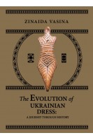 The Evolution of Ukrainian Dress. Еволюція українського одягу: подорож історією . Васіна З.