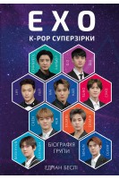 ЕХО. Суперзірки K-pop. Едріан Беслі