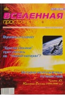 Вселенная. Пространство. Время. Научно-популярный журнал. №11 2006 (БУ)