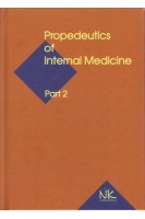 Propedeutics of Internal Medicine. Part 2: Syndromes and diseases (Пропедевтика внутрішньої медицини. Частина 2. Синдроми та хвороби). Kovalyova O.M. (Ковальова О.М.)